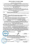 Сертификат Пластырь Унипласт гидроколлоидный от натоптышей 42х45 мм 6 шт