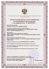 Сертификат Пластырь Унипласт гидроколлоидный от натоптышей 42х45 мм 6 шт