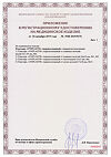 Сертификат Пластырь Унипласт гидроколлоидный от натоптышей 42х45 мм 6 шт