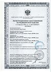 Сертификат Контактные линзы Premio -5,00/8,3/6 шт мягкие двухнедельные