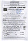 Сертификат Колготки компрессионные Интекс Универсал 1 класса компрессии черные 1 шт