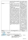 Сертификат Валерианы экстракт Реневал таблетки покрыт.плен.об. 20 мг 28 шт