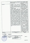 Сертификат Валерианы экстракт Реневал таблетки покрыт.плен.об. 20 мг 56 шт