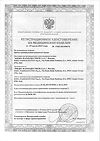 Сертификат Гиалон протез синовиальной жидкости 60мг/4мл шприц 4 мл 1 шт.