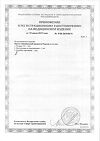 Сертификат Гиалон протез синовиальной жидкости 60мг/4мл шприц 4 мл 1 шт.