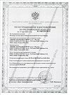 Сертификат Гиалон протез синовиальной жидкости 60мг/4мл шприц 4 мл 1 шт.