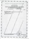 Сертификат Гиалон протез синовиальной жидкости 60мг/4мл шприц 4 мл 1 шт.