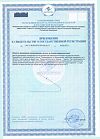 Сертификат Концентрат рыбьего жира Омега 3 Anti-Age капсулы по 1000 мг 80 шт