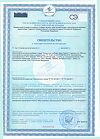 Сертификат Концентрат рыбьего жира Омега 3 Anti-Age капсулы по 1000 мг 80 шт