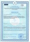 Сертификат Тройная Омега-3 Anti-Age 950 мг капсулы по 1300 мг 80 шт