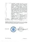 Сертификат Мирамистин раствор для местного применения 0,01 % фл с насадкой-распылителем 50 мл 1 шт