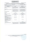 Сертификат Mustela Cicastela Крем восстанавливающий увлажняющий 40 мл 1 шт