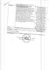 Сертификат Пертуссин сироп 100 г фл пластик 1 шт