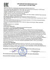 Сертификат Пропеллер AzeloIN + Zinc Крем-концентрат 20 мл 1 шт