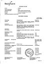 Сертификат Зиртек таблетки покрыт.плен.об. 10 мг 30 шт