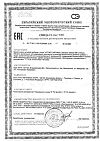 Сертификат Артнео капсулы массой 585 мг 30 шт