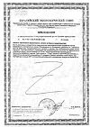 Сертификат Артнео капсулы массой 585 мг 30 шт