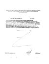 Сертификат Артнео капсулы массой 585 мг 30 шт