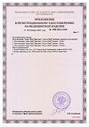 Сертификат Тест-полоски Акку-Чек Инстант 50 шт