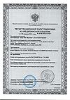 Сертификат Тест-полоски Акку-Чек Инстант 50 шт