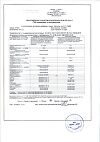 Сертификат ГХК комплекс с коллагеном капсулы по 0,7 г 90 шт