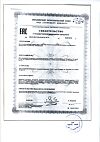 Сертификат ГХК комплекс с коллагеном капсулы по 0,7 г 90 шт