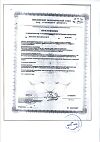 Сертификат ГХК комплекс с коллагеном капсулы по 0,7 г 90 шт