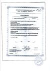 Сертификат ГХК комплекс с коллагеном капсулы по 0,7 г 90 шт