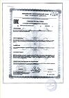 Сертификат ГХК комплекс с коллагеном капсулы по 0,7 г 90 шт