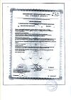 Сертификат ГХК комплекс с коллагеном капсулы по 0,7 г 90 шт