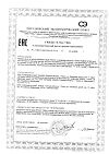 Сертификат Биотин и фолиевая кислота с Омега-3 Risingstar капсулы по 1620 мг 60 шт