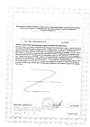 Сертификат Биотин и фолиевая кислота с Омега-3 Risingstar капсулы по 1620 мг 60 шт