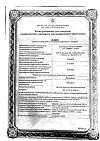Сертификат Метформин таблетки покрыт.плен.об. 1000 мг 60 шт