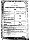 Сертификат Метформин таблетки покрыт.плен.об. 1000 мг 60 шт