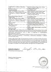 Сертификат Ципрофлоксацин таблетки покрыт.плен.об. 500 мг 10 шт