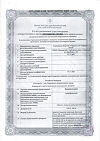 Сертификат Ципрофлоксацин таблетки покрыт.плен.об. 500 мг 10 шт