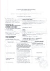 Сертификат Ципрофлоксацин таблетки покрыт.плен.об. 500 мг 10 шт