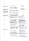 Сертификат Ципрофлоксацин таблетки покрыт.плен.об. 500 мг 10 шт