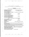 Сертификат Эриус таблетки покрыт.плен.об. 5 мг 10 шт