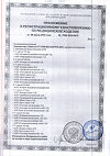 Сертификат Аппликатор Ляпко плоский АЛП Дуэт плюс 6,2 с серебром 1 шт