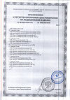 Сертификат Аппликатор Ляпко плоский АЛП Дуэт плюс 6,2 с серебром 1 шт