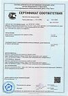Сертификат Грелка солевая Матрасик 1 шт