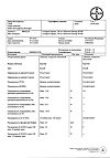 Сертификат Аспирин кардио таблетки кишечнорастворимые покрыт.об. 100 мг 98 шт