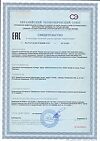 Сертификат Uriage Bebe Первый восстанавливающий крем Peri-Oral для кожи контура рта 30 мл 1 шт