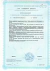 Сертификат Nourkrin Man таблетки для мужчин по 0,693 г 180 шт