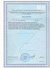 Сертификат Grassberg Omega 3 Premium Омега Премиум 60% 1000 мг капсулы массой 1418 мг 60 шт