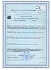 Сертификат Grassberg Omega 3 Premium Омега Премиум 60% 1000 мг капсулы массой 1418 мг 60 шт