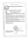 Сертификат Каламин лосьон SKINEYWA успокаивающий для кожи детей и взрослых 100 мл 1 шт