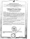 Сертификат Каламин лосьон SKINEYWA успокаивающий для кожи детей и взрослых 100 мл 1 шт