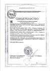 Сертификат Каламин лосьон SKINEYWA успокаивающий для кожи детей и взрослых 100 мл 1 шт
